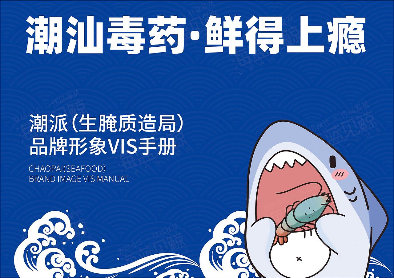 餐饮美食插画LOGO VIS