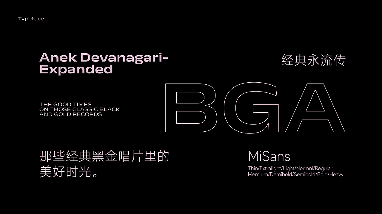 黑金时代全球巡回音乐节