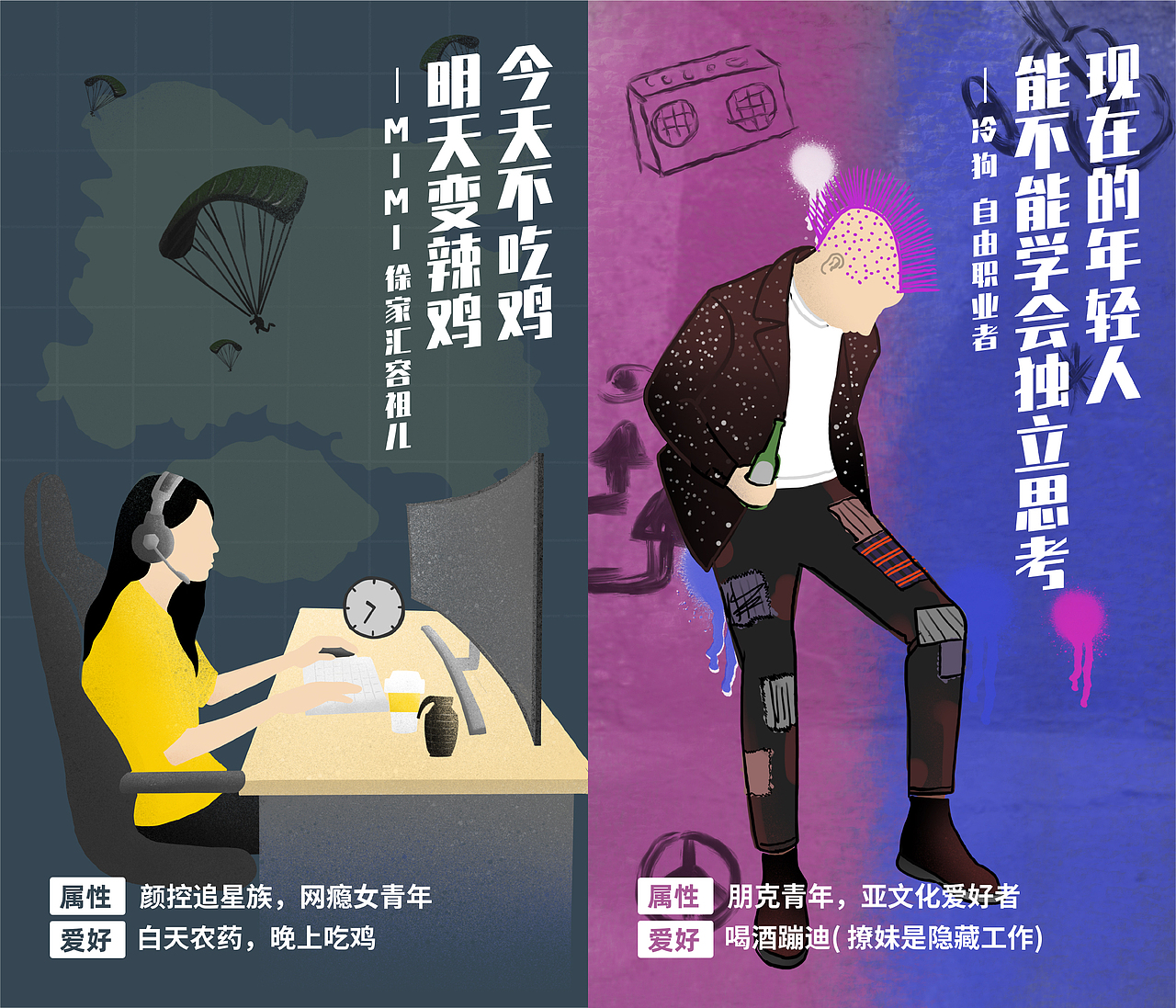 MEALSALAD插画整理