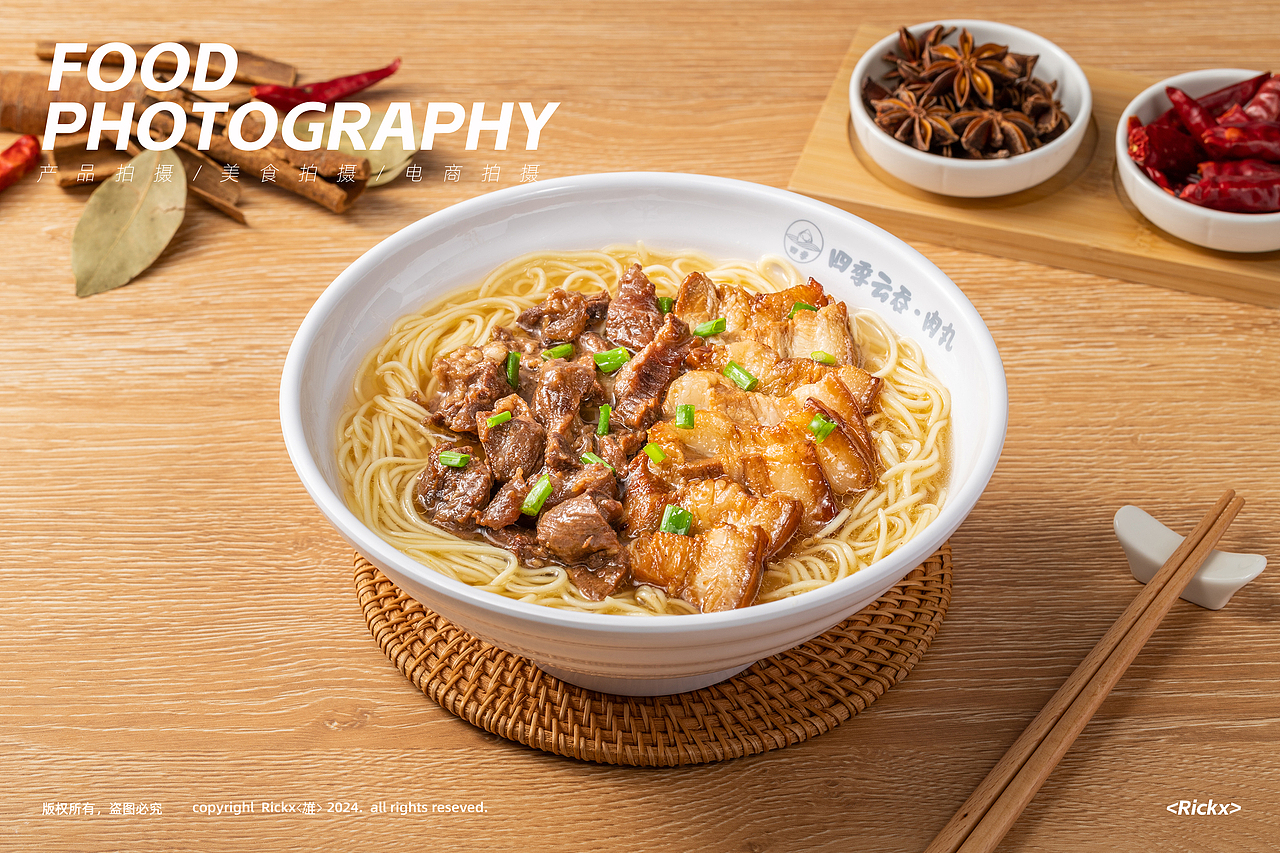 云吞面菜品图拍摄 -丨广式早餐丨牛腩面丨汤面丨拌面丨