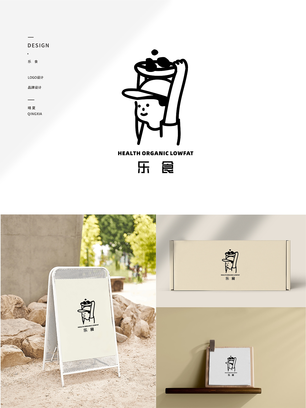 【 晴夏-2024logo合集-2 】(图ZMzYyODIxMjEy) - Logo - 站酷设计师晴夏设计原创素材 - 站酷ZCOOL