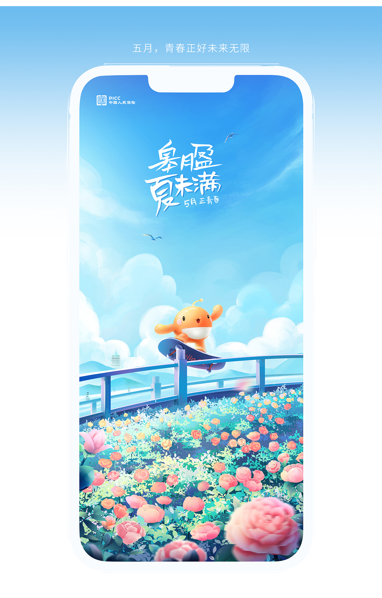 IP运营插画 2022.1-2023.3月签壁纸海报汇总（图ZMzQyNjQwMTky） - 商业插画 - 站酷设计师饮光君原创素材 - 站酷ZCOOL