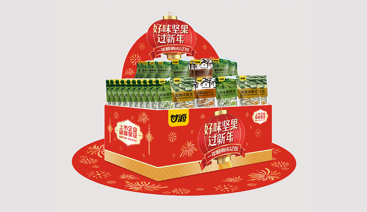 甘源2024年春节主题地推美陈设计（图ZMzU2MTQ0ODAw） - 展陈设计 - 站酷设计师旺仔wangzai7原创素材 - 站酷ZCOOL