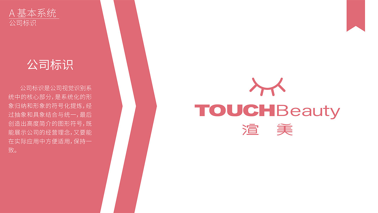 VI视觉识别系统