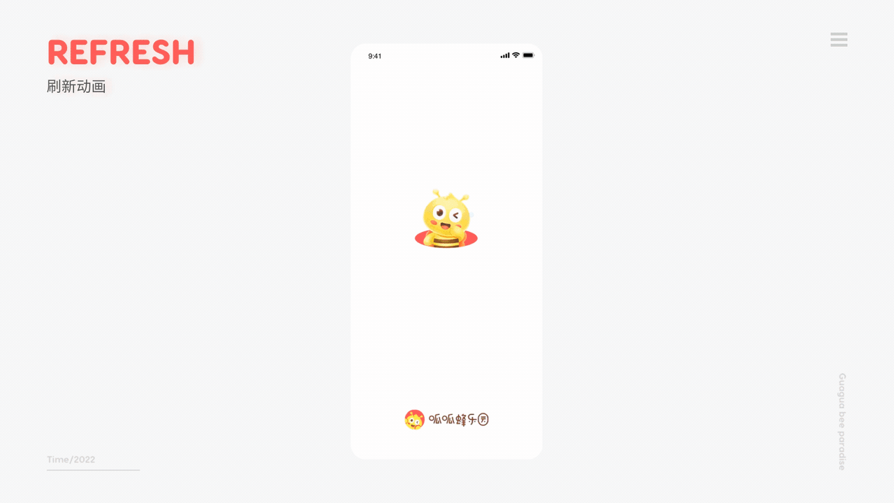 呱呱蜂乐园 IP设计品牌融入及情感化动效展示