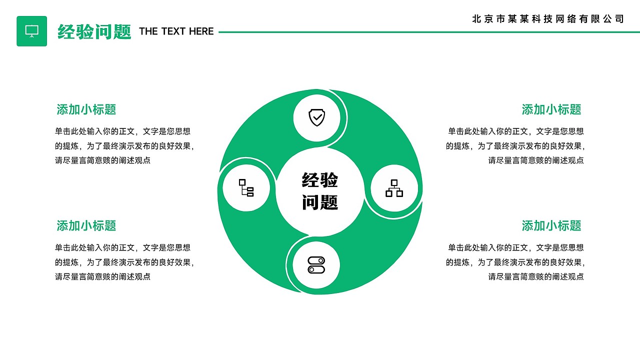 免费PPT模板！茶叶茶艺茶道茶文化茗茶饮品饮料PPT模板