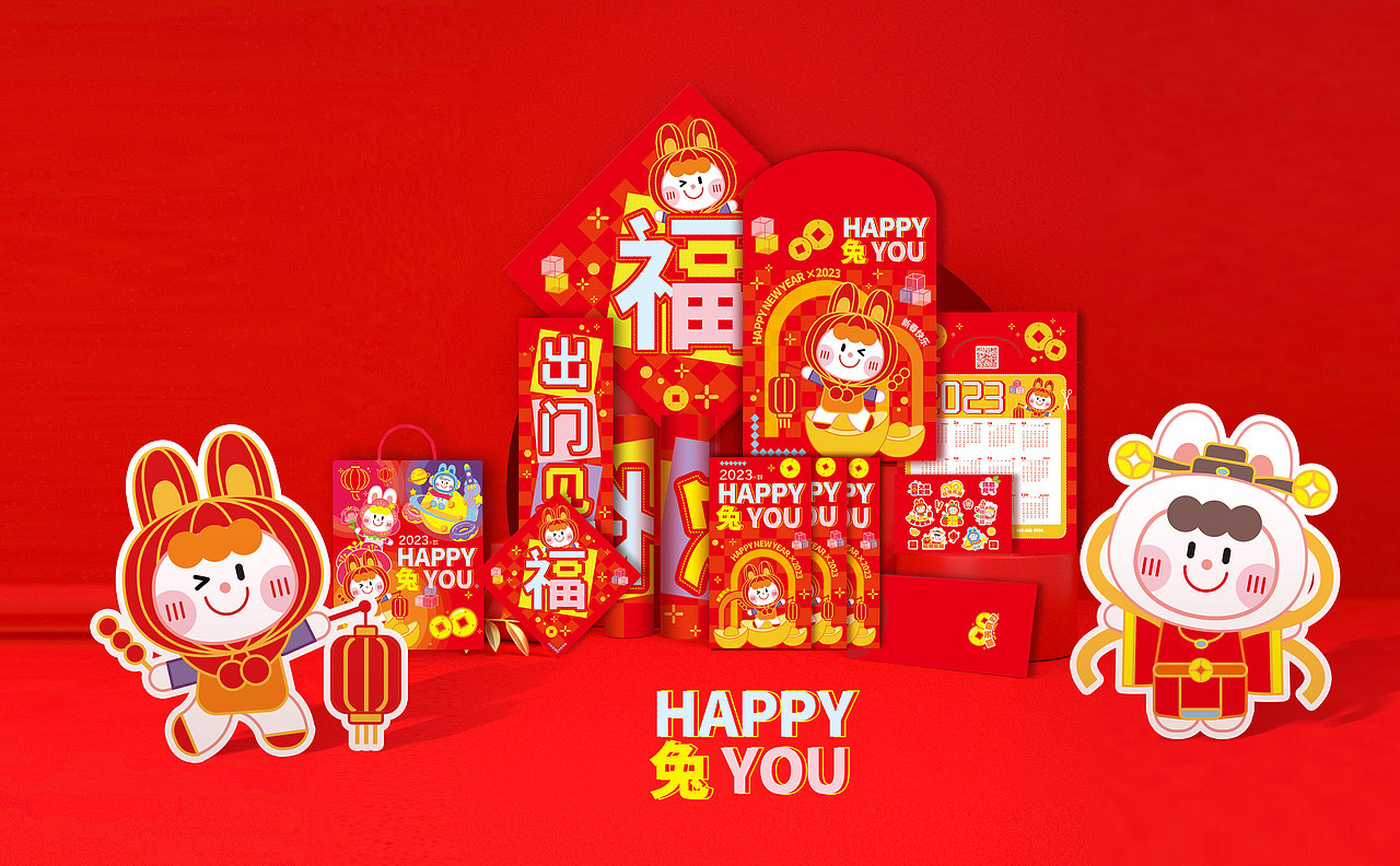 2023❌兔年新春
