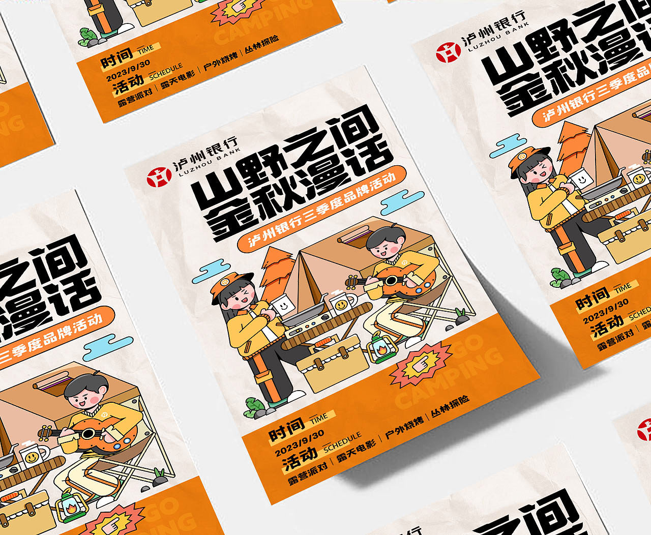 泸州银行2023品牌投标（图ZMzUyNzQxMTQw） - 其他平面 - 站酷设计师五口一杯原创素材 - 站酷ZCOOL