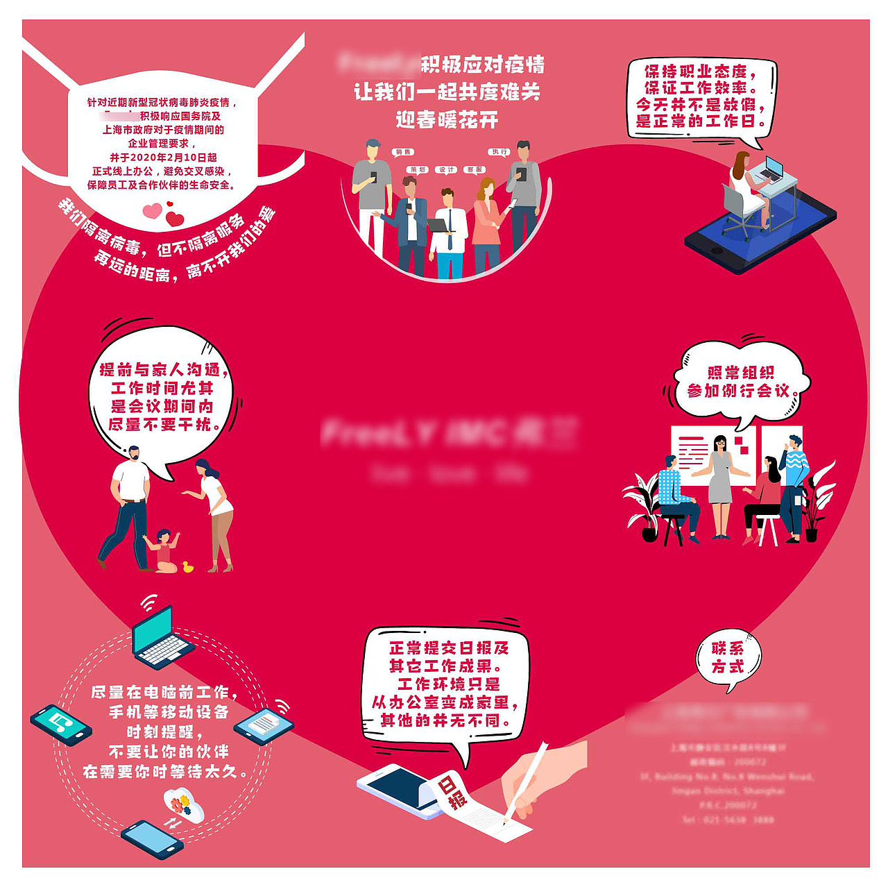 企业公众号长图文 微信朋友圈九宫格