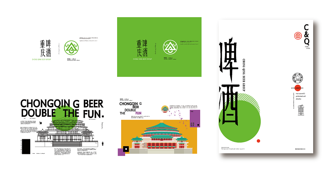 重庆啤酒