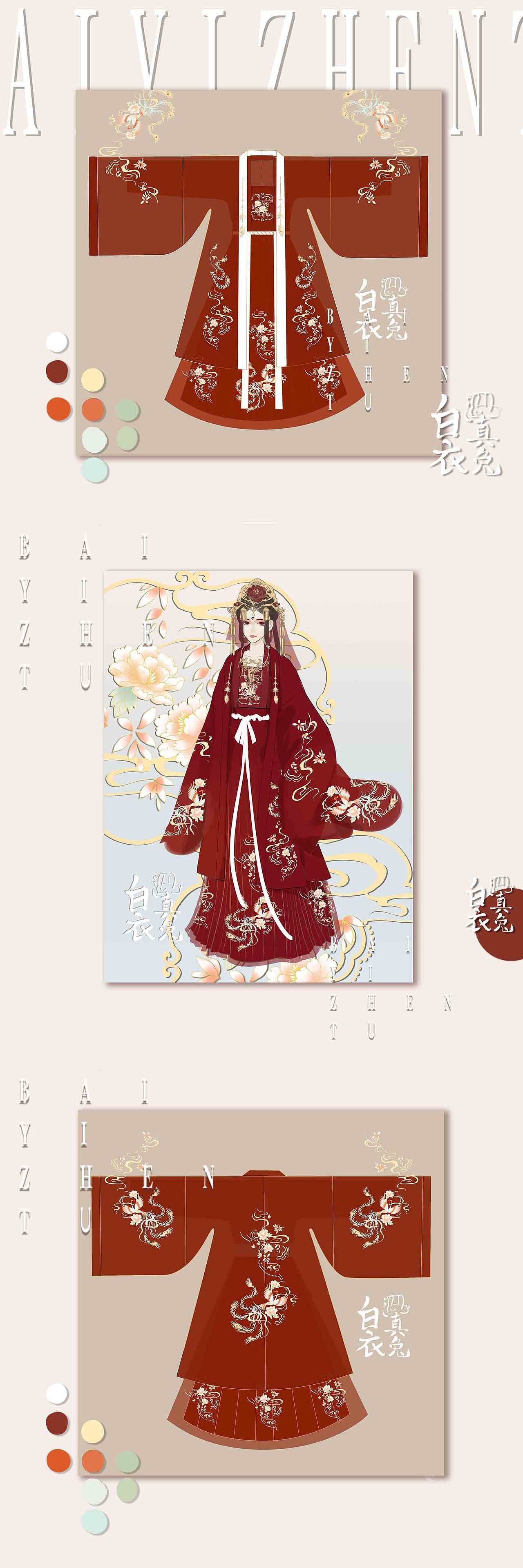 汉服设计总结（图ZMzI2NzA4NTQ0） - 商业插画 - 站酷设计师白衣真兔原创素材 - 站酷ZCOOL