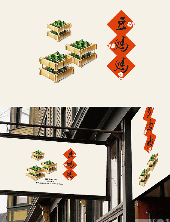豆妈妈直播腐竹电商策划方案（图ZMzE0OTA0NzQ0） - 品牌 - 站酷设计师周斌作品集原创素材 - 站酷ZCOOL