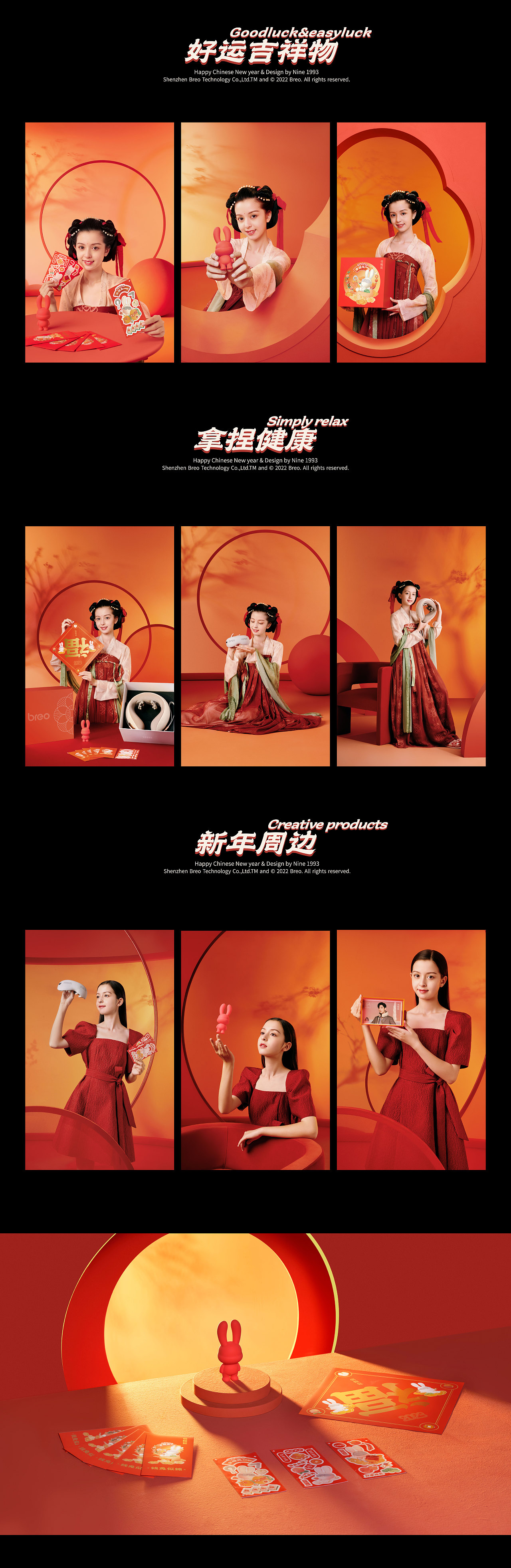 倍轻松｜新年插画&礼盒设计（图ZMzQwMzA1NTM2） - 商业插画 - 站酷设计师NINE1993原创素材 - 站酷ZCOOL