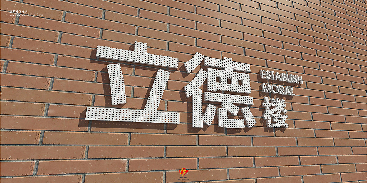 青岛培文学校导视系统设计方案（图ZMzU0NDY1NjEy） - 其他空间 - 站酷设计师Jomor丨原创素材 - 站酷ZCOOL