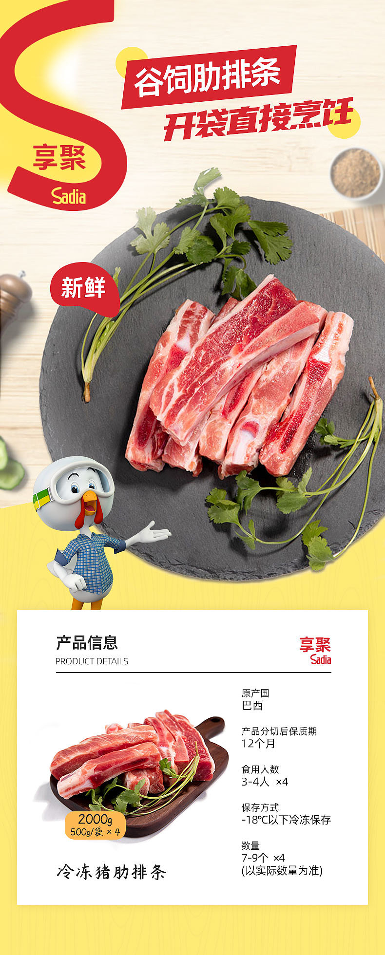 牛排详情页（图ZMzY5ODI0NTky） - 电商 - 站酷设计师轶赫原创素材 - 站酷ZCOOL