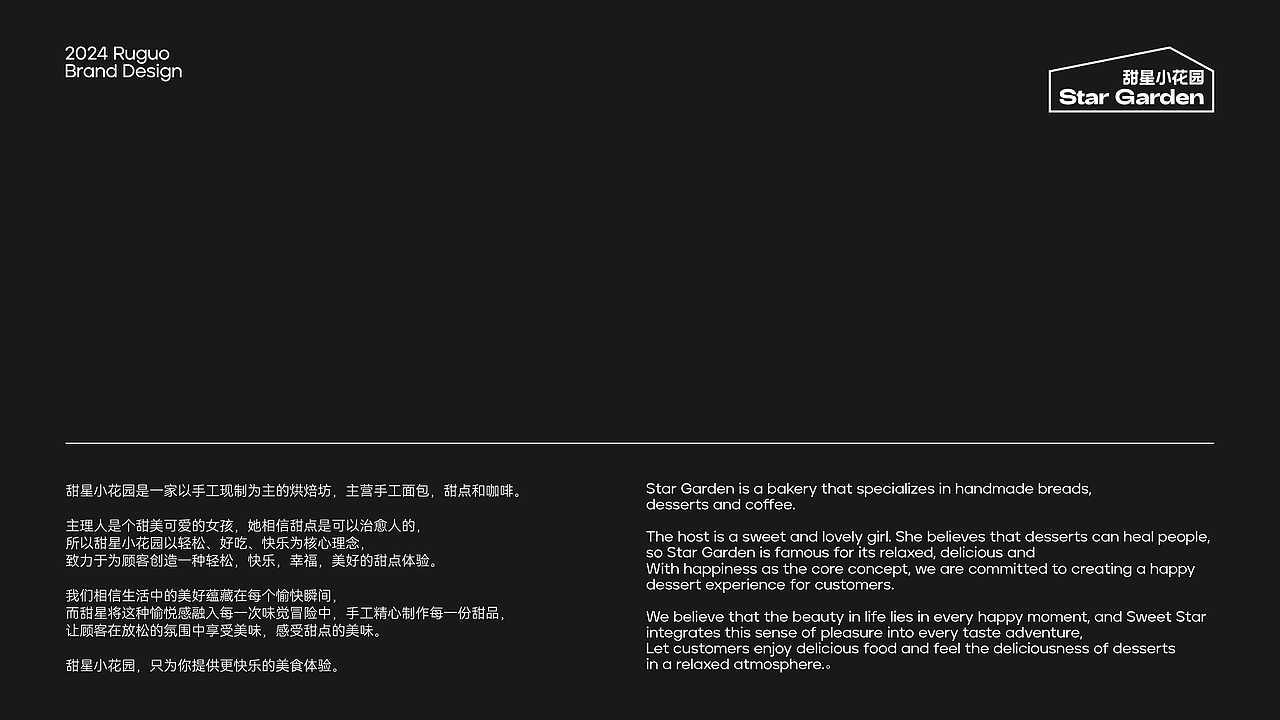 甜星小花园｜烘焙蛋糕甜点面包品牌设计包装设计（图ZMzY4MDkwOTU2） - 品牌 - 站酷设计师如果品牌设计原创素材 - 站酷ZCOOL