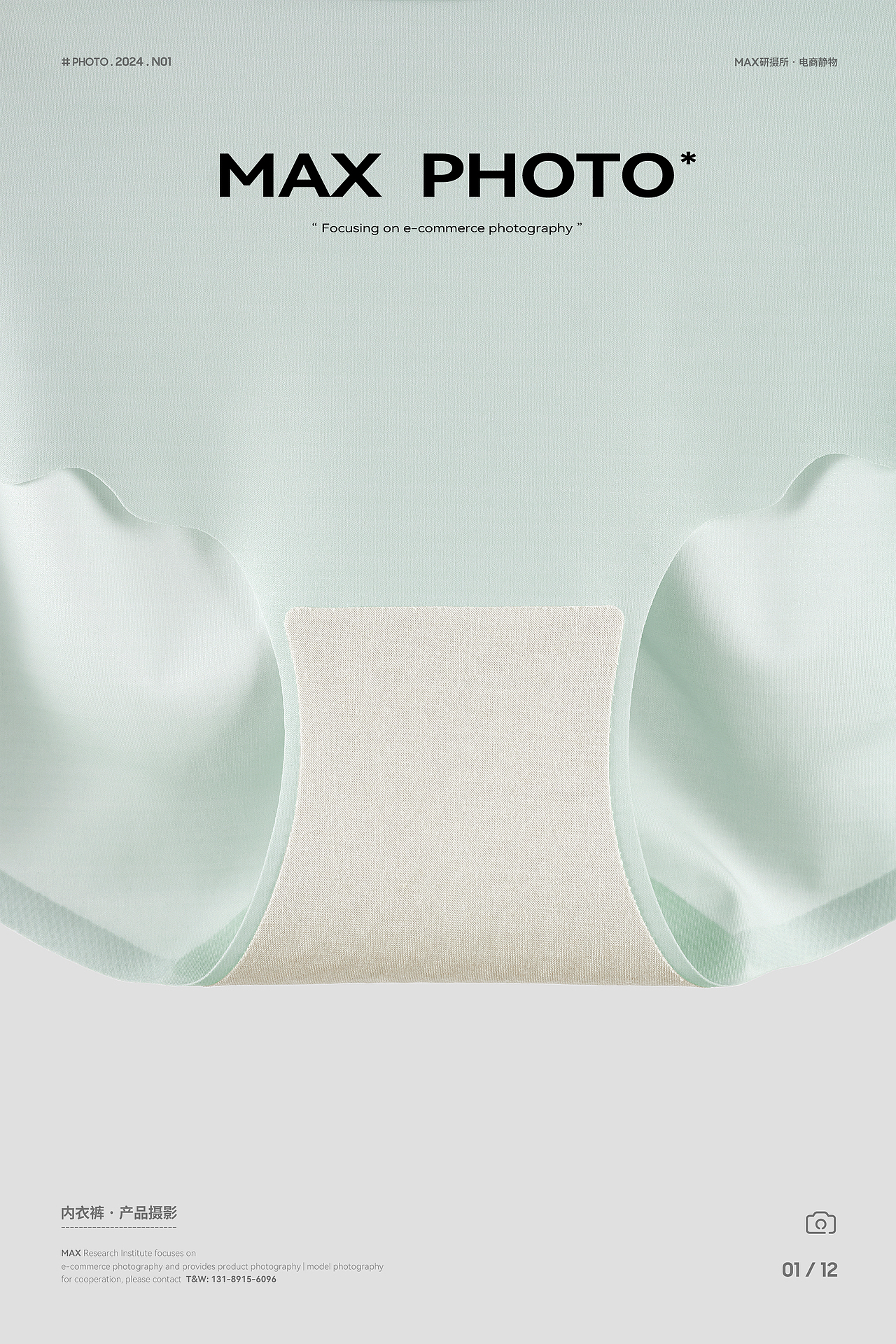 女士内裤摄影丨多乐之夜 & MAX内裤产品电商静物拍摄（图ZMzU5ODY1Nzcy） - 产品摄影 - 站酷设计师MAX研摄所原创素材 - 站酷ZCOOL