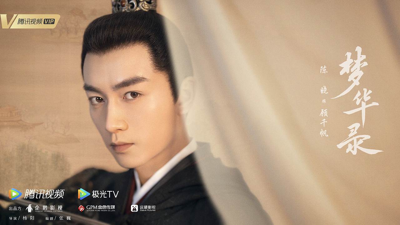 三兔ThreeTo海报《梦华录》（图ZMzEwMTYzMDI0） - 海报 - 站酷设计师三兔传媒ThreeTo原创素材 - 站酷ZCOOL