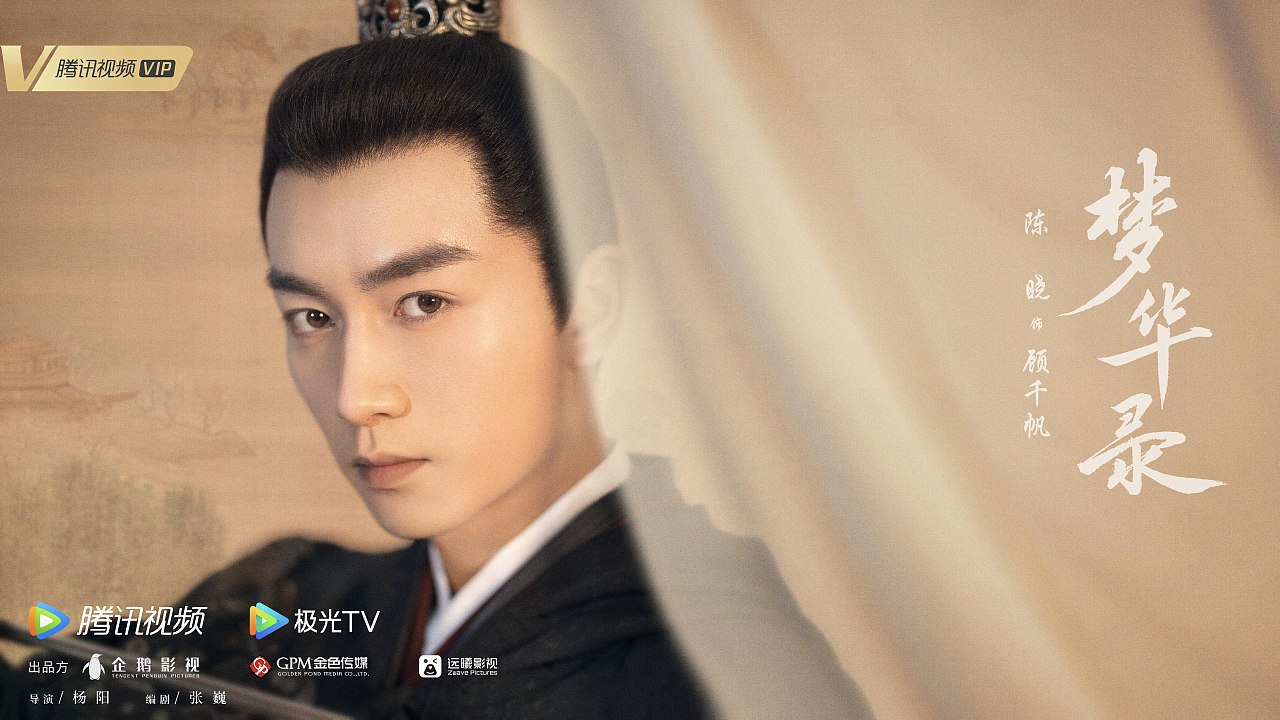 三兔ThreeTo海报《梦华录》