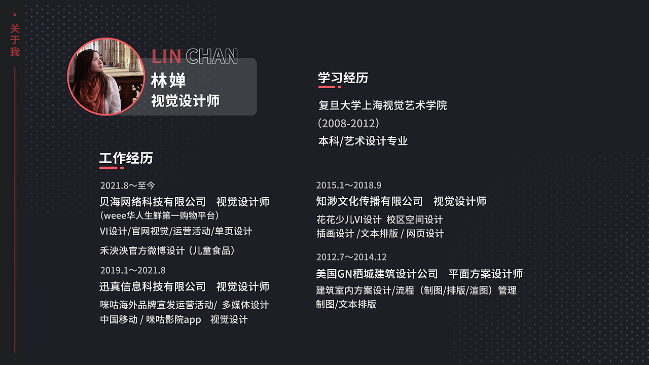 林婵 简历（图ZMjk2NzUxMDE2） - 其他平面 - 站酷设计师鸣叫的小蝉原创素材 - 站酷ZCOOL