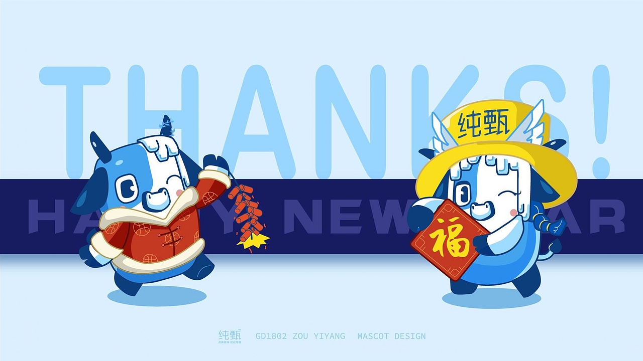 【IP形象设计】甄·心祝福（图ZMjk2MzM3NjYw） - IP形象 - 站酷设计师玻璃羊原创素材 - 站酷ZCOOL