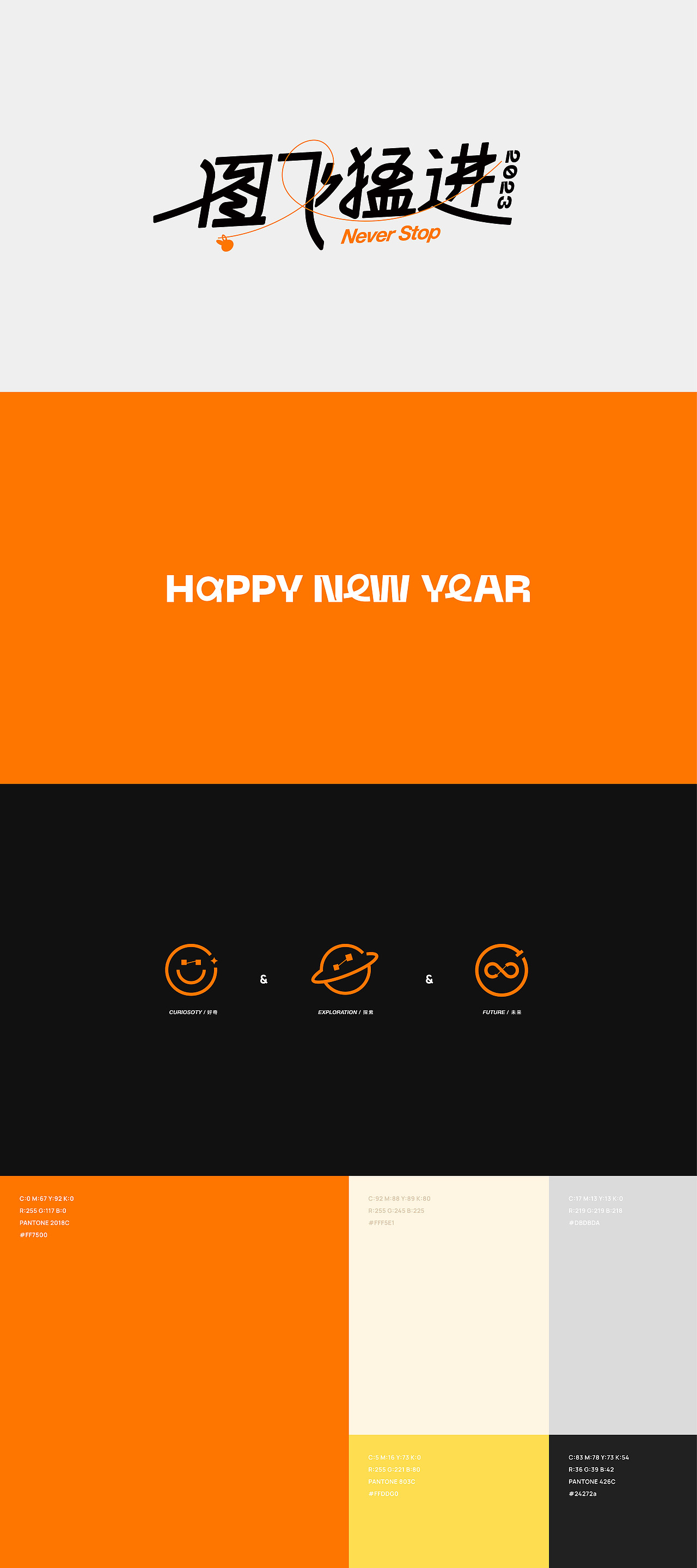 2023一起图飞猛进（图ZMzYwNjg3NjE2） - 品牌 - 站酷设计师TORRAS原创素材 - 站酷ZCOOL