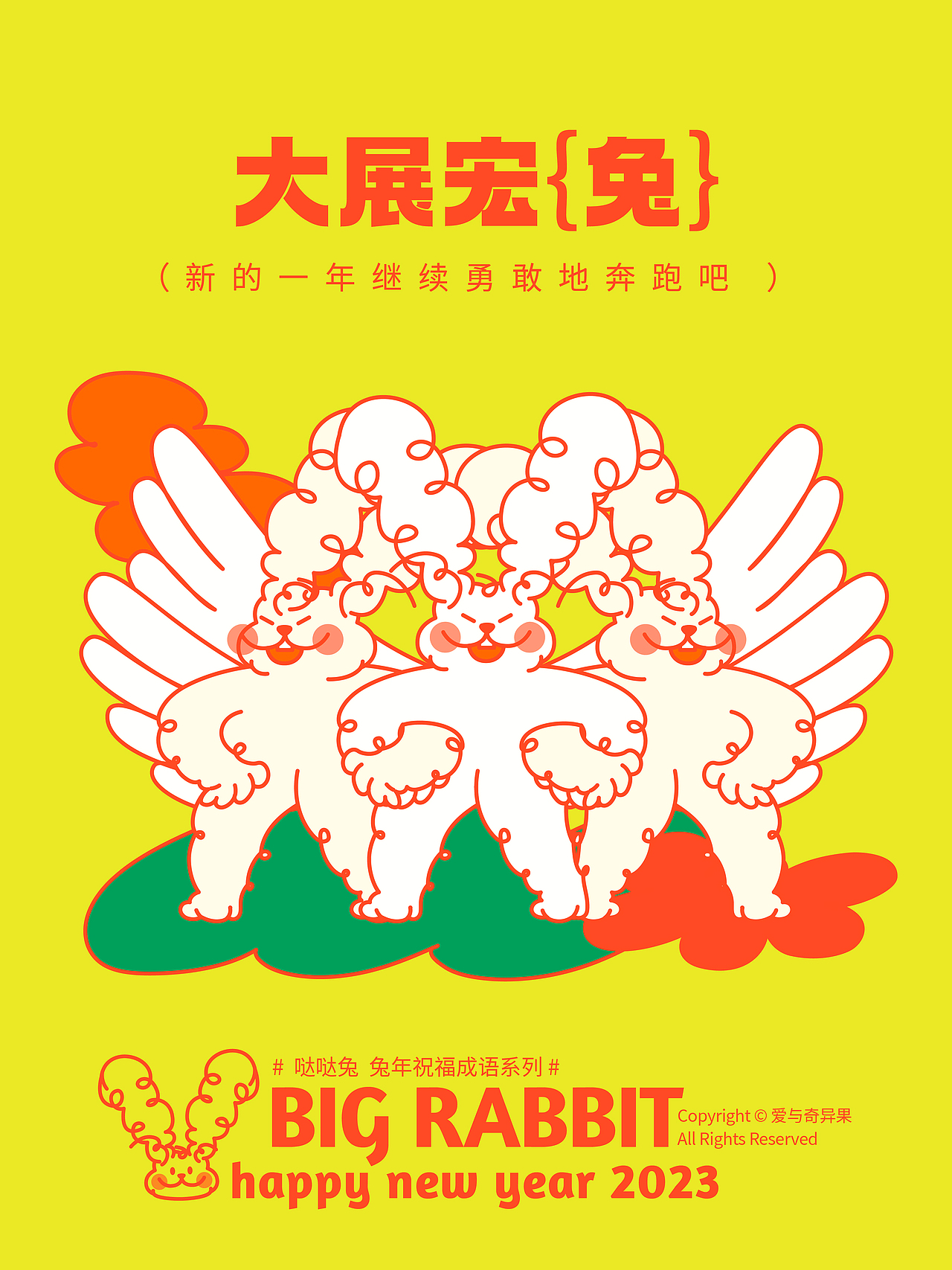 兔年成语系列插画（图ZMzI1OTMxNzg4） - 创作习作 - 站酷设计师morlll原创素材 - 站酷ZCOOL