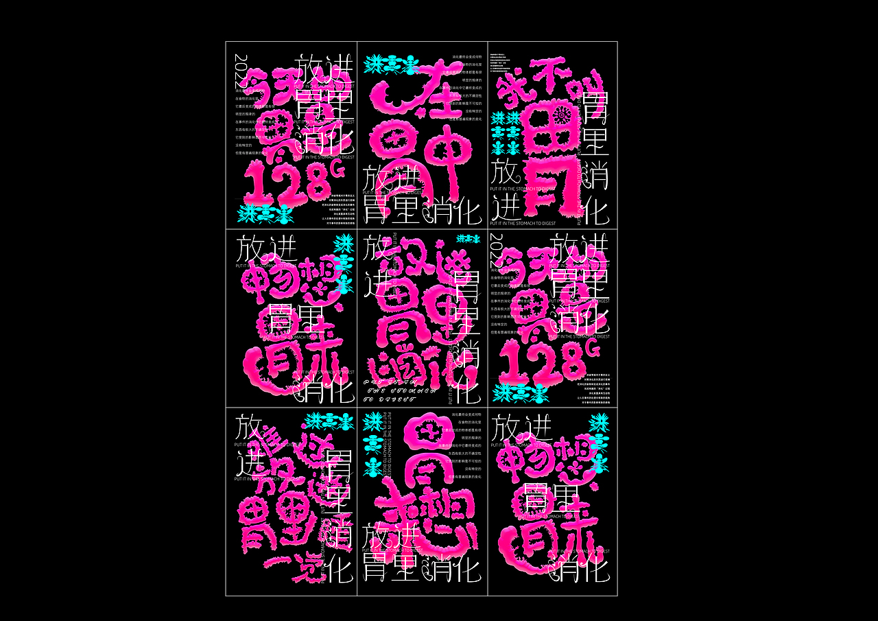 放进胃里消化（图ZMzI2MDcyMjg0） - 品牌 - 站酷设计师小颜的奇奇怪怪原创素材 - 站酷ZCOOL