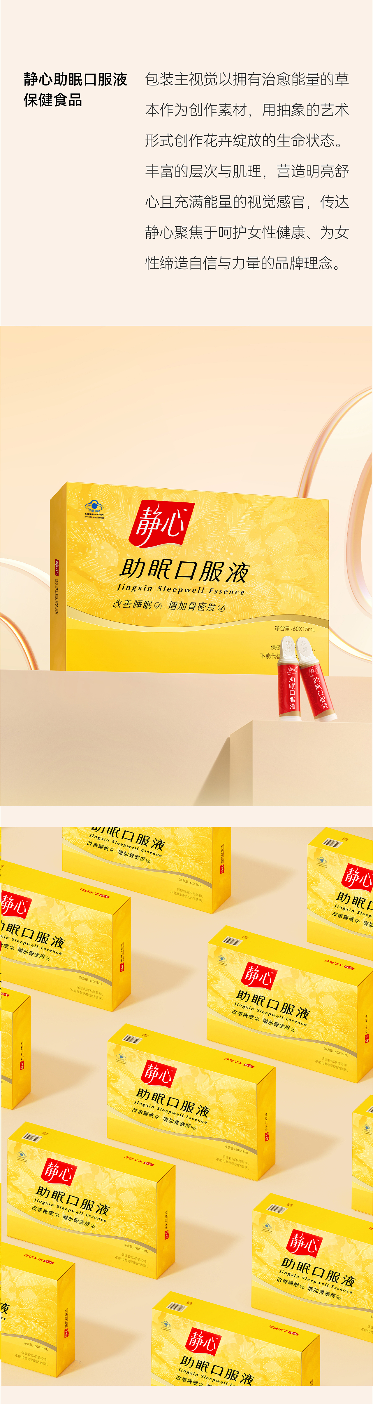 静心|时隔26年重塑品牌形象(图ZMzY5MTkyNjky) - 品牌 - 站酷设计师TushiDesign原创素材 - 站酷ZCOOL