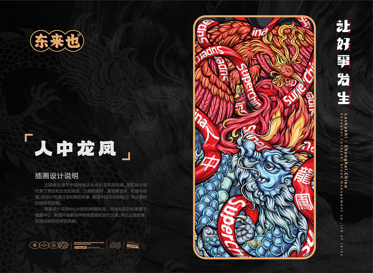 东来也｜龙年插画合集一（图ZMzU3MTcxMTIw） - 艺术插画 - 站酷设计师东来也原创素材 - 站酷ZCOOL