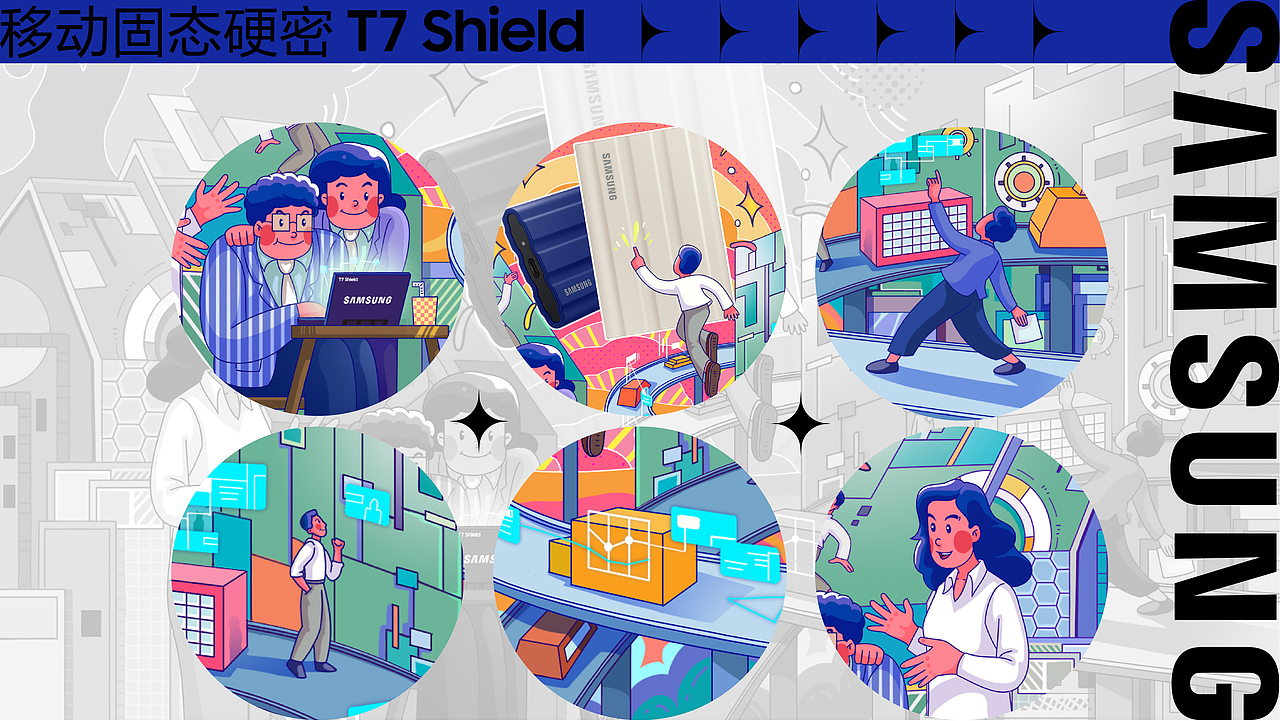 三星移动固态硬盘T7 Shield 闪耀“星”动 插画海报（图ZMzAzMzUzMDAw） - 海报 - 站酷设计师五只羊Yang原创素材 - 站酷ZCOOL