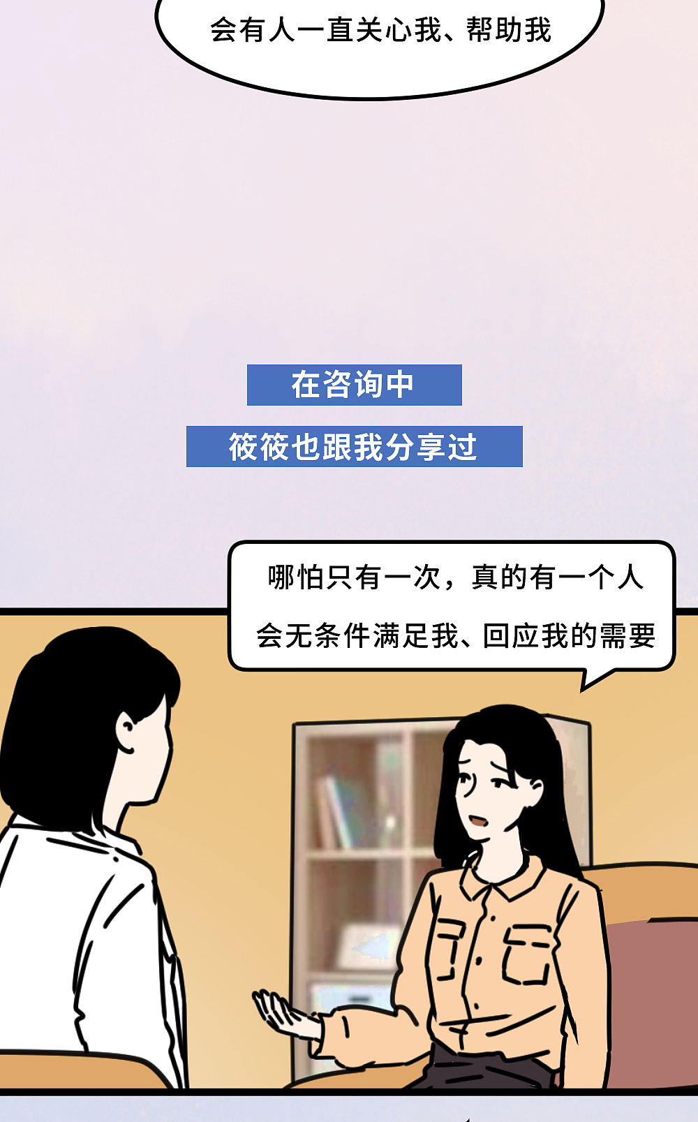 让你留在关系里的不是「爱」 而是「创伤性吸引」