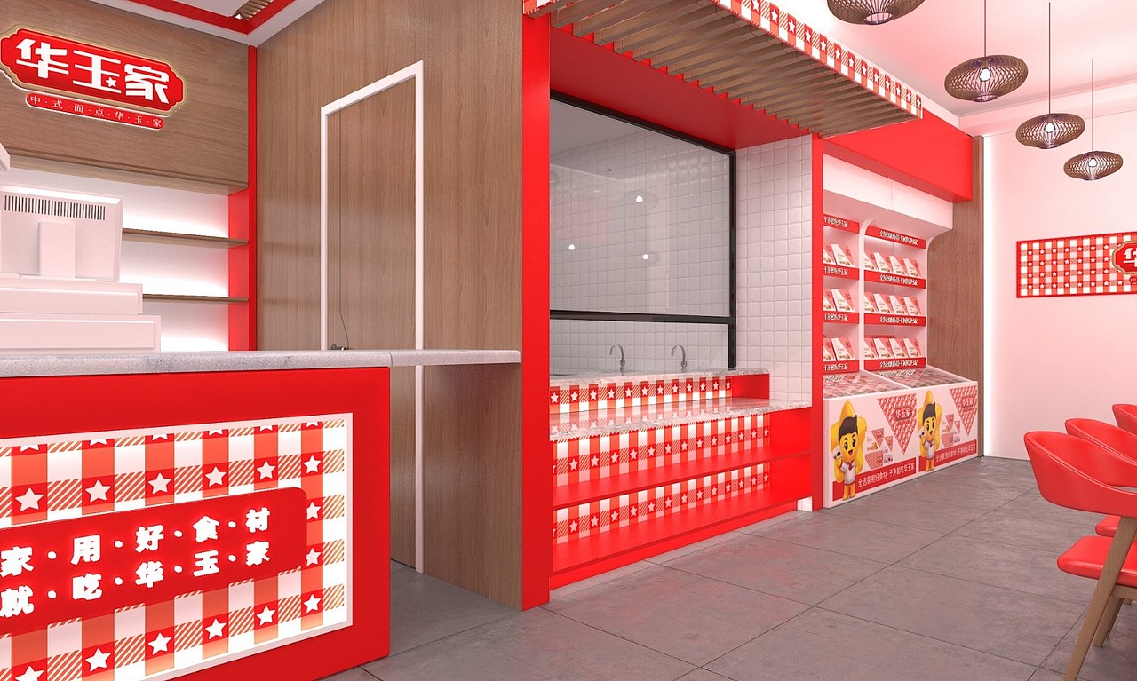 华玉家面点 ——徐桂亮品牌设计!