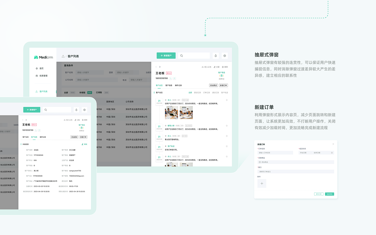 「2023」UI作品集