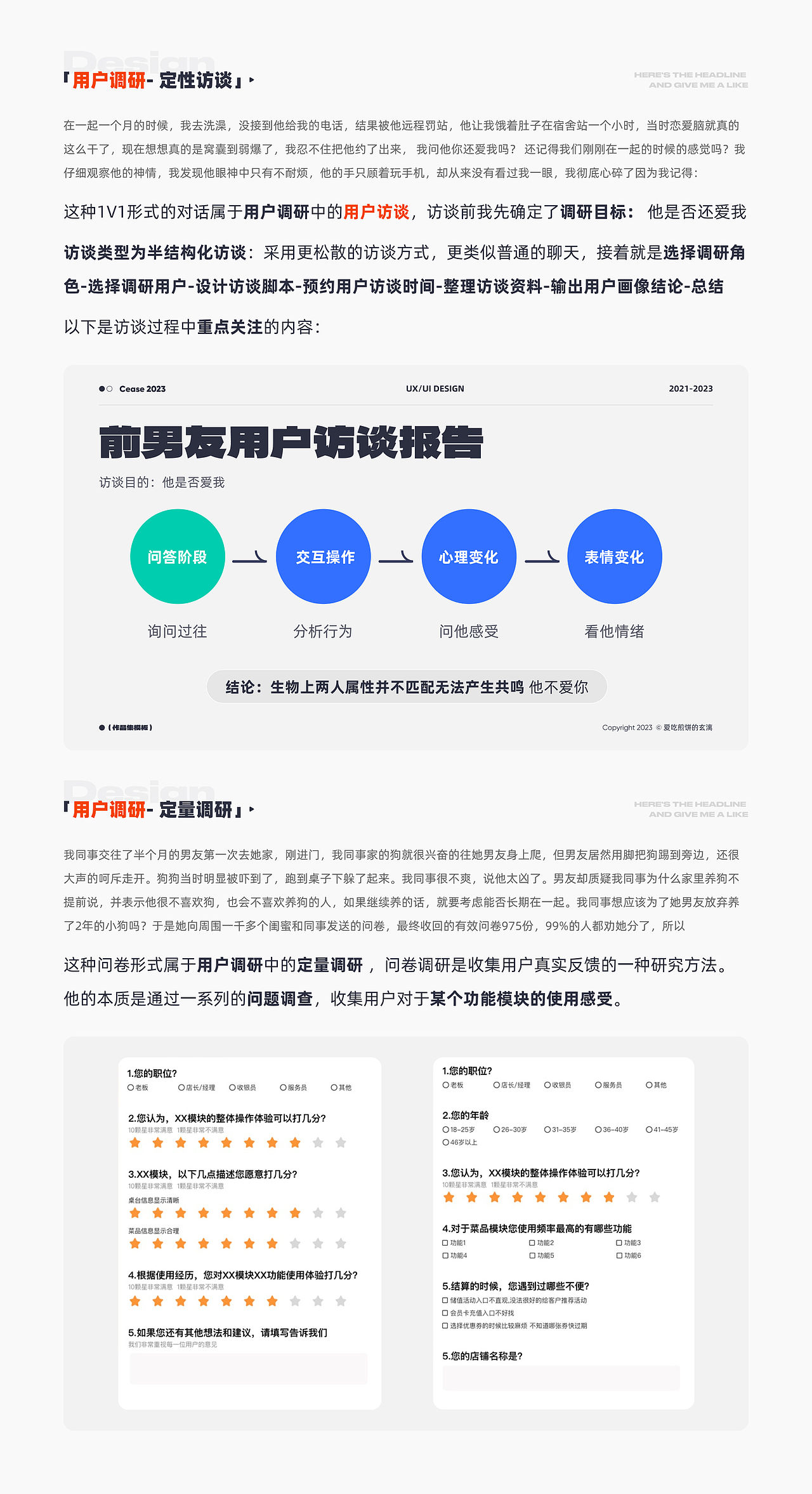 「UI设计师的葵花宝典」·UI温暖用户的100方式经验包(图ZMzcwNDMzMzQ4) - 其他UI - 站酷设计师爱吃煎饼的玄漓原创素材 - 站酷ZCOOL