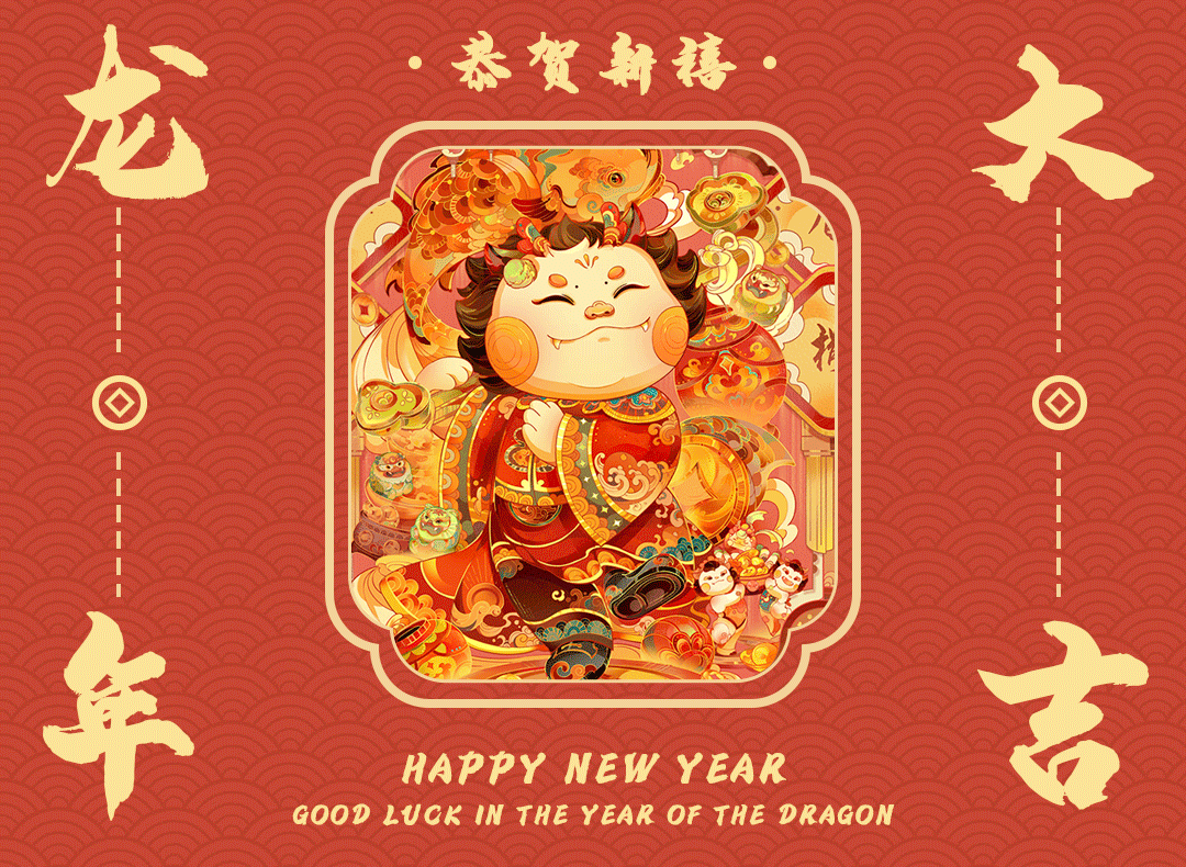 【龙年大吉】——2024龙年IP设计（图ZMzQ5NTQzNDk2） - 商业插画 - 站酷设计师春灼岛SS原创素材 - 站酷ZCOOL