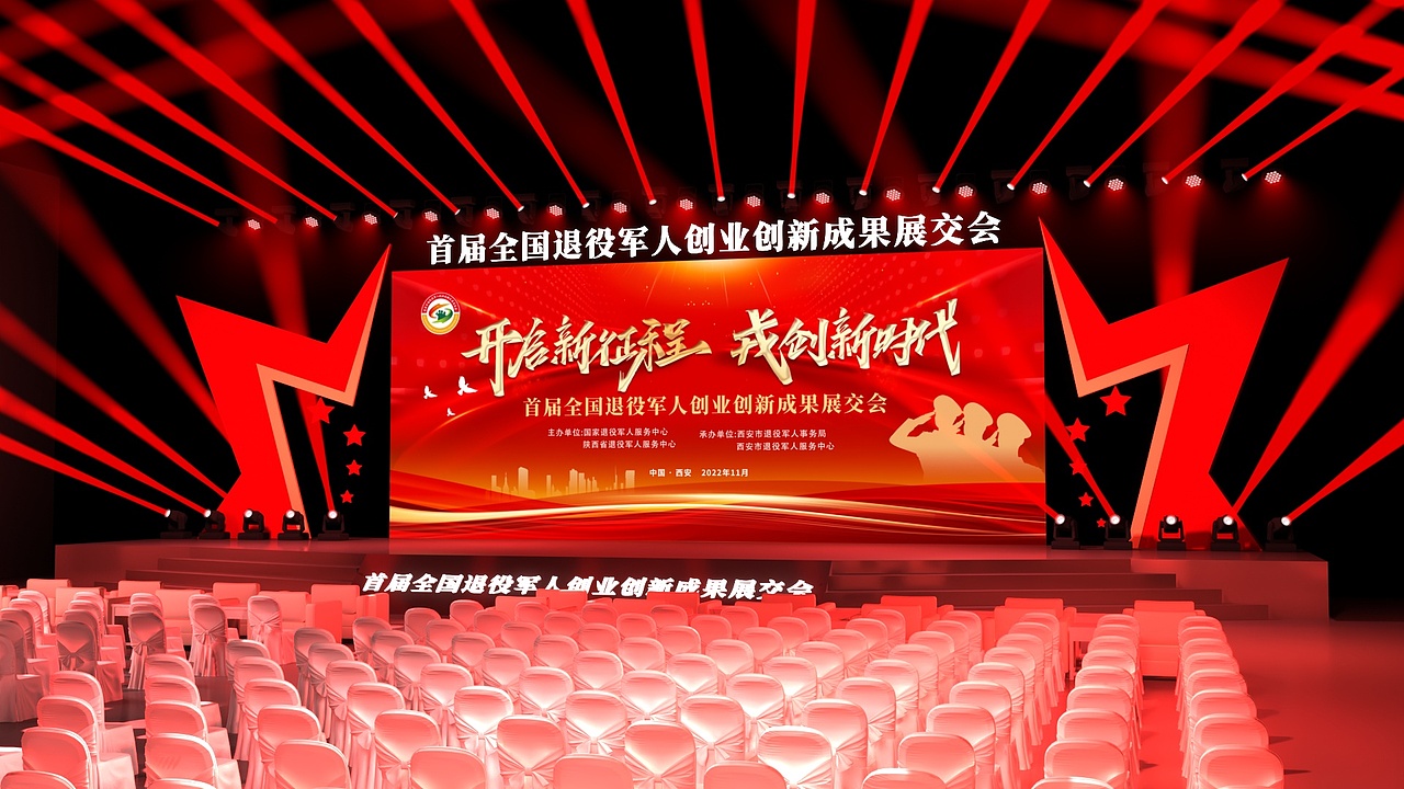 首届全国退役军人创业创新成功展交会（图ZMzIxNTA1OTU2） - 其他三维 - 站酷设计师杰创设计原创素材 - 站酷ZCOOL