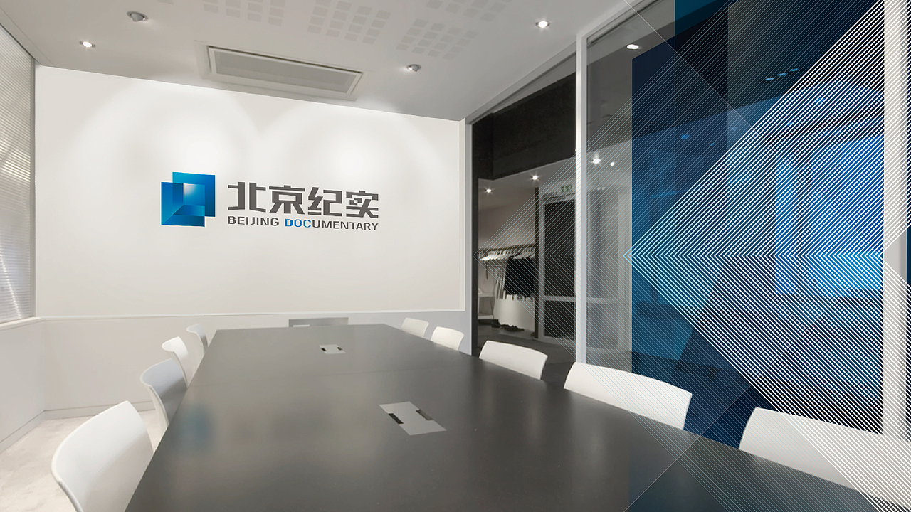 北京纪实BTV品牌LOGO设计|频道 媒体 电视 |VI设计