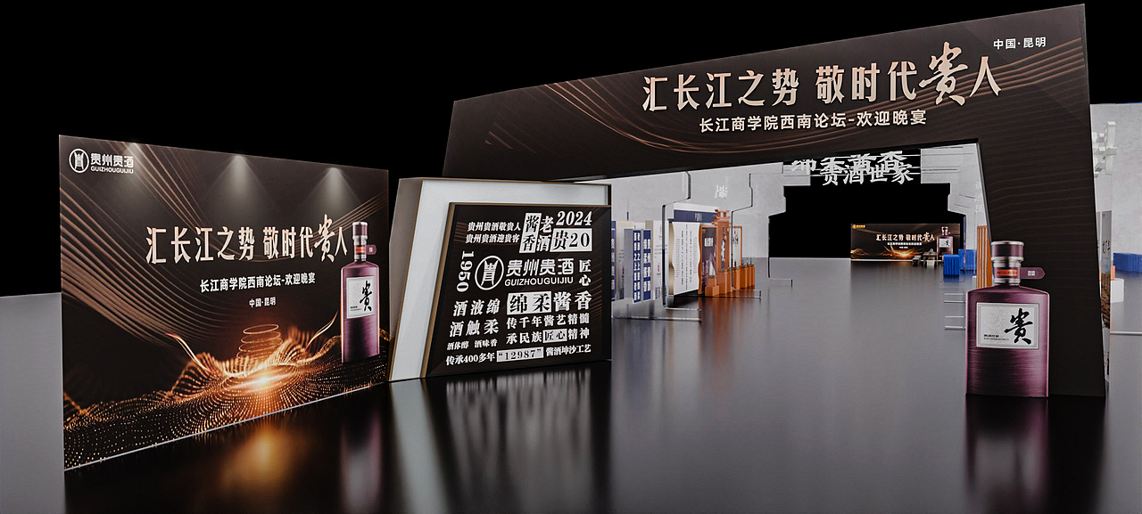 一些贵酒项目（图ZMzcwNzUzODky） - 建筑/空间 - 站酷设计师磐石之心2017原创素材 - 站酷ZCOOL