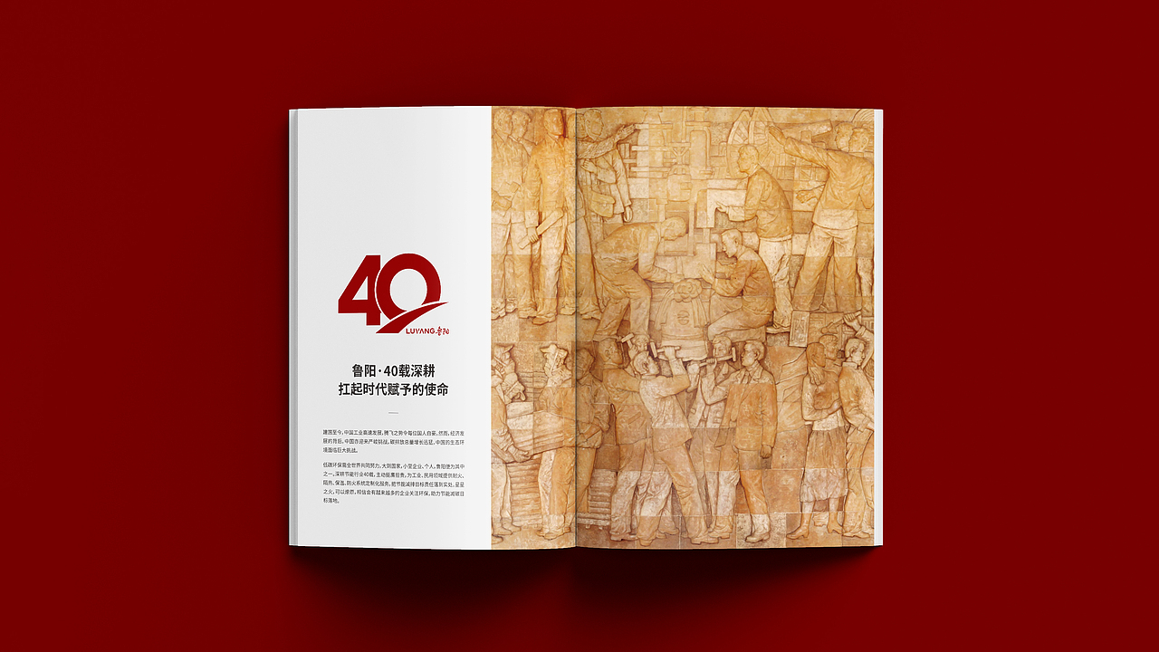 山东鲁阳节能材料股份有限公司—企业画册（图ZMzQ4OTAwMDM2） - 品牌 - 站酷设计师陈界原创素材 - 站酷ZCOOL