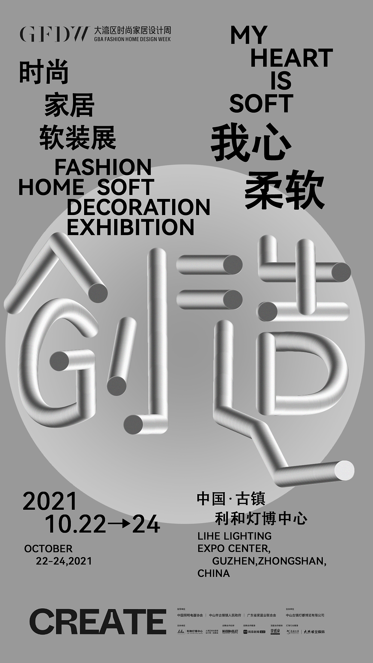 家居设计周海报设计（图ZMzQwOTYxNTQw） - 海报 - 站酷设计师陈皮话梅糖cc原创素材 - 站酷ZCOOL