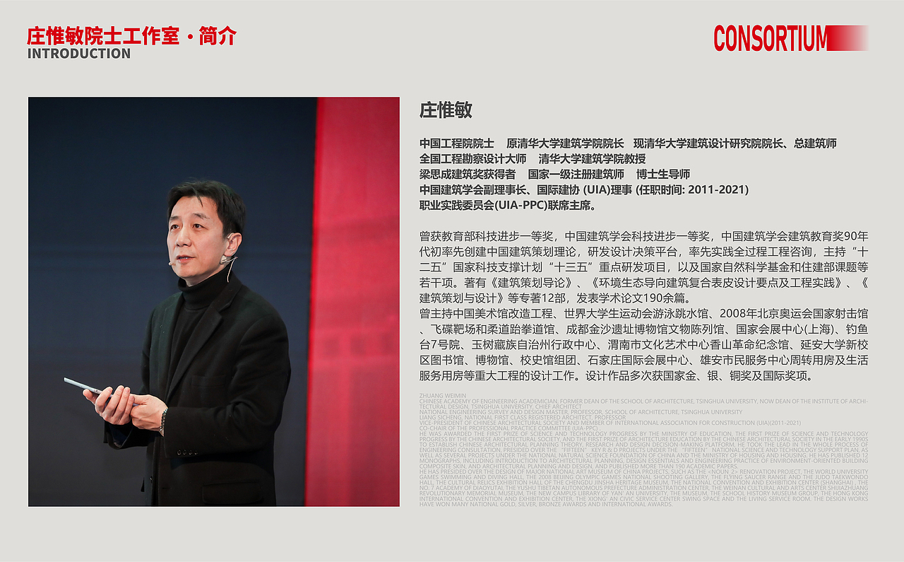 联合设计院画册