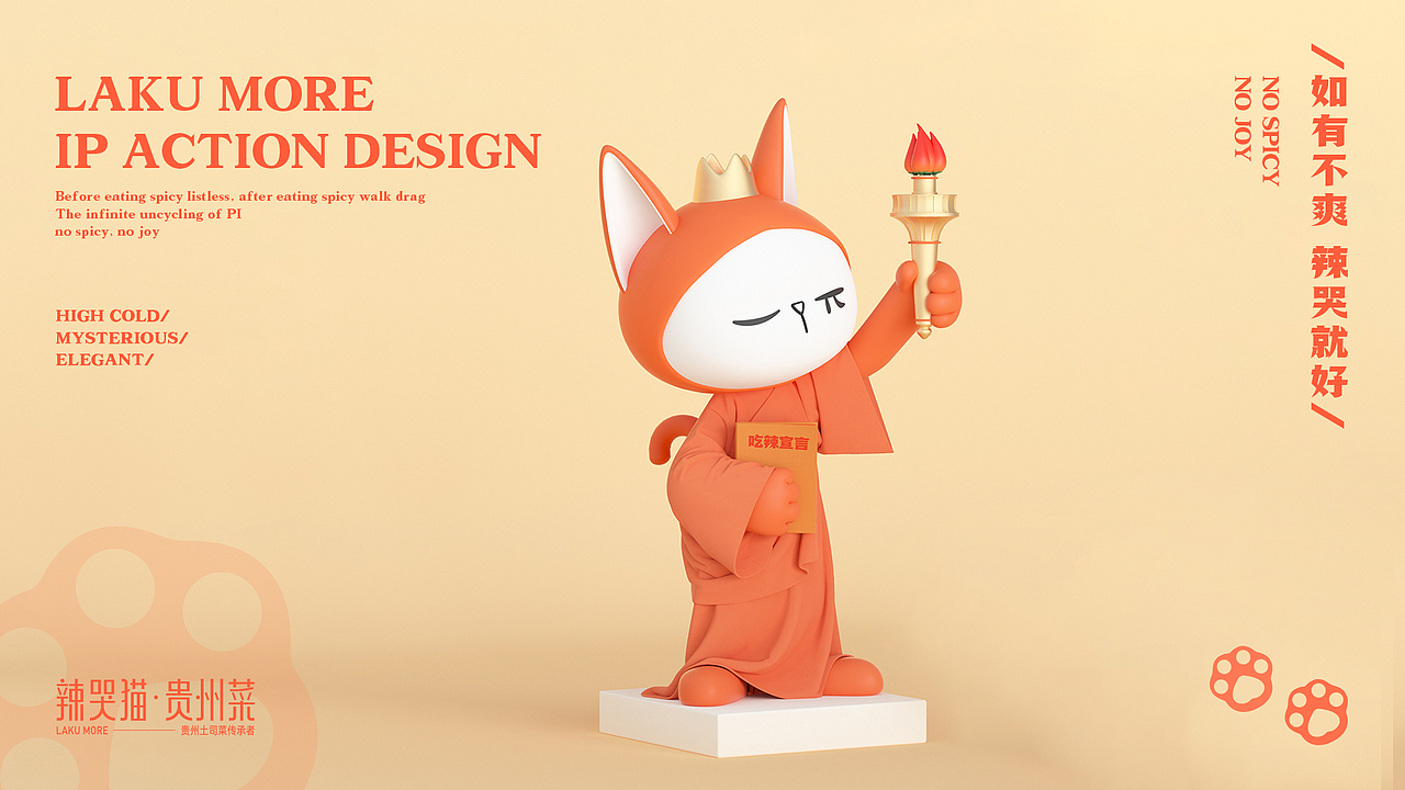 上海辣哭猫餐饮IP形象设计（图ZMzIzOTMwODMy） - IP形象 - 站酷设计师子非乌鸦原创素材 - 站酷ZCOOL