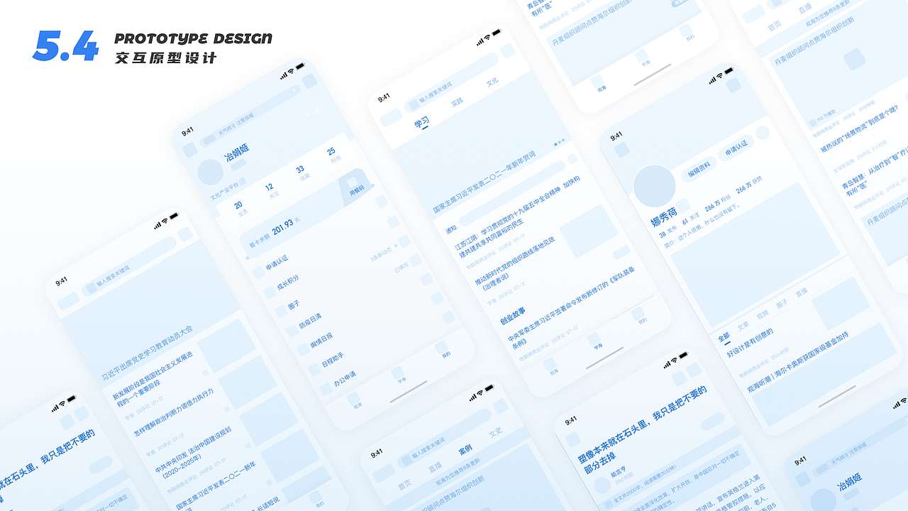 新闻资讯类app 设计（图ZMzUzMDQ1NDY4） - APP界面 - 站酷设计师空空是学习机器原创素材 - 站酷ZCOOL
