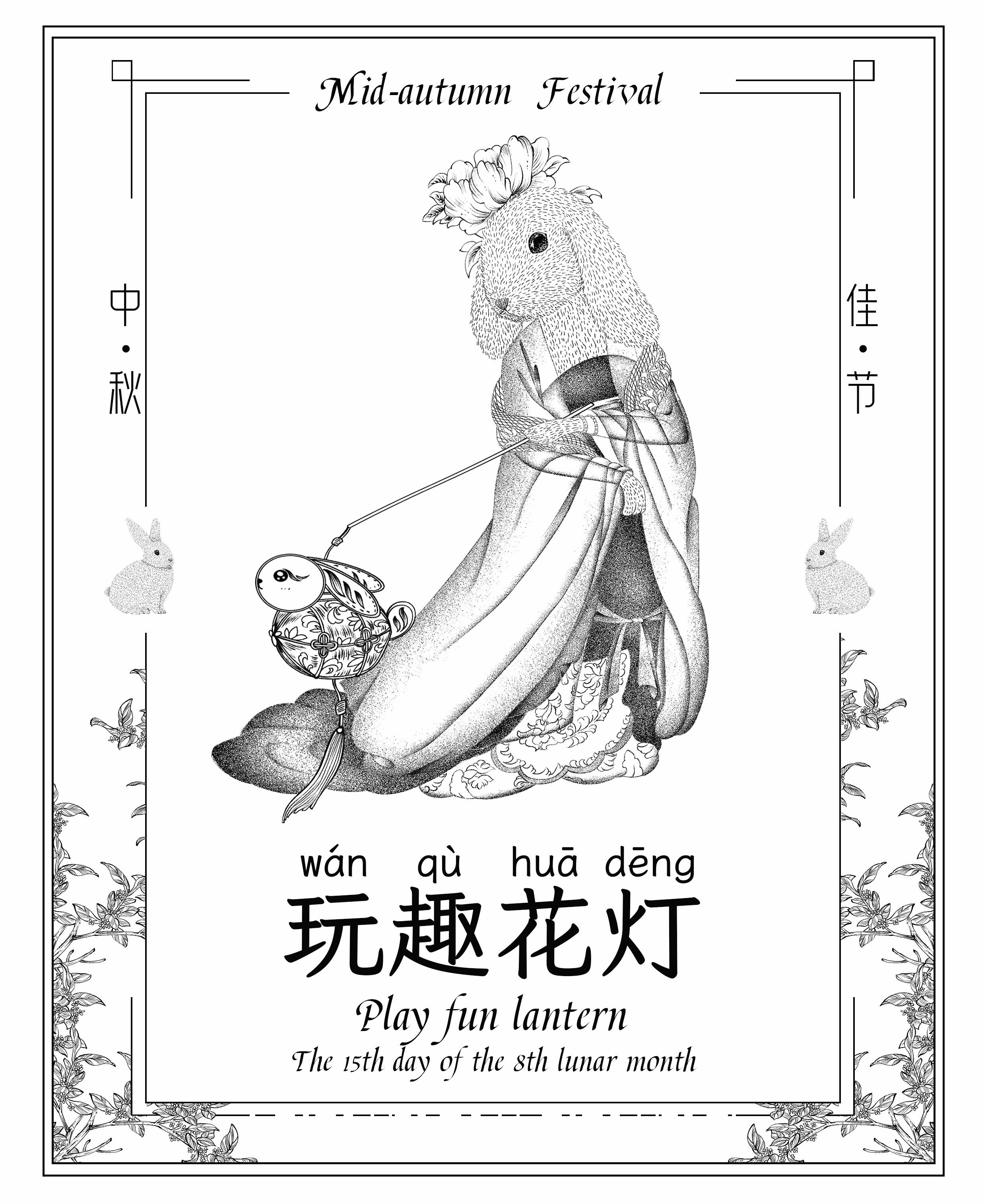《玉兔仕女图×中秋节》插画（图ZMjk3MDMyMzQw） - 商业插画 - 站酷设计师Yang氧化原创素材 - 站酷ZCOOL