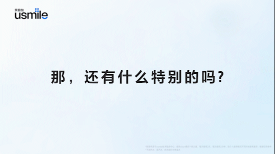 Usmile笑容加 Y1 Pro