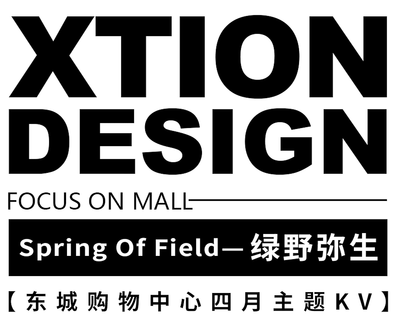 Spring Of Field（图ZMjk4MzA2Mzk2） - 海报 - 站酷设计师XTION形动原创素材 - 站酷ZCOOL