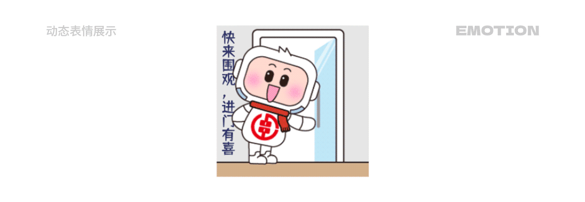 湖南省农村信用社 福祥宝宝IP形象表情包系列(12套)(图ZMzYwMzQ1NDQ4) - IP形象 - 站酷设计师积极设计原创素材 - 站酷ZCOOL