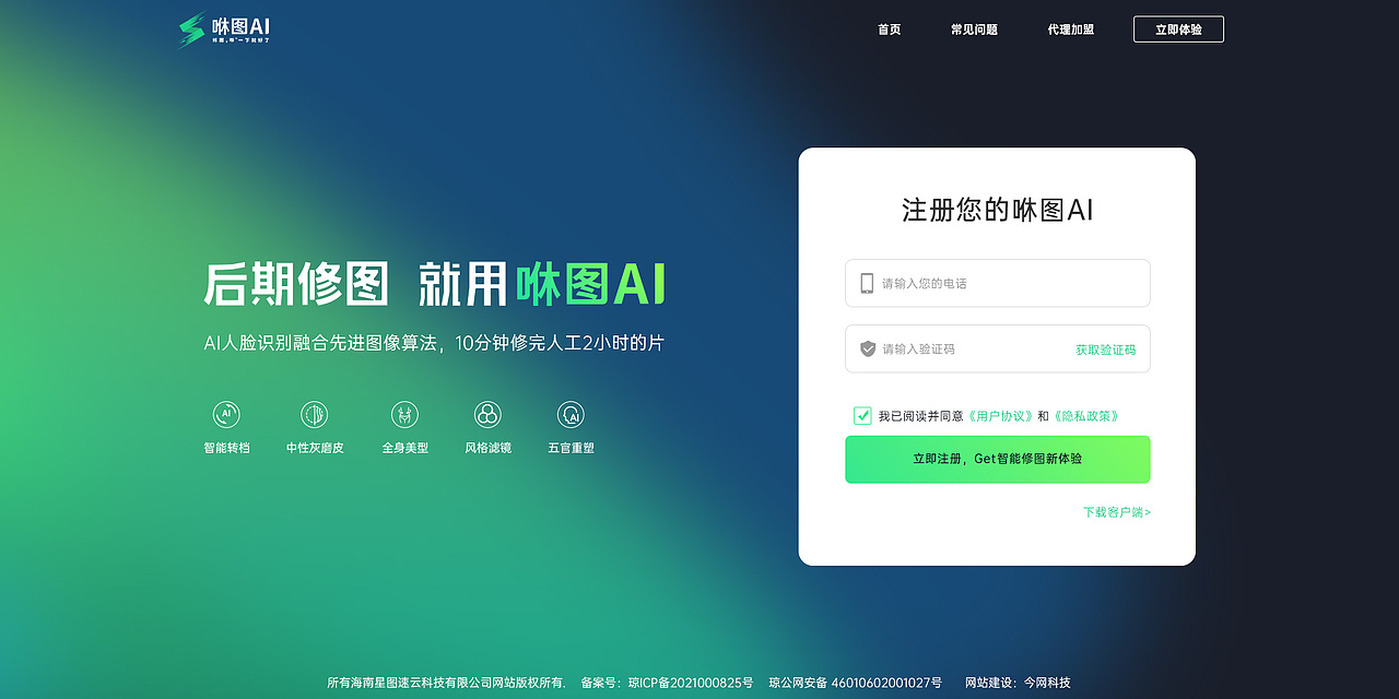 咻图软件官网设计（图ZMzM3NzUwOTQw） - 企业官网 - 站酷设计师zhuoyuchanqwe原创素材 - 站酷ZCOOL