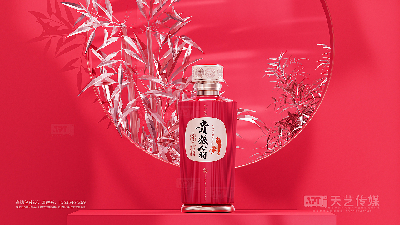 贵州贵粮翁白酒包装设计-高端渲染-c4d设计